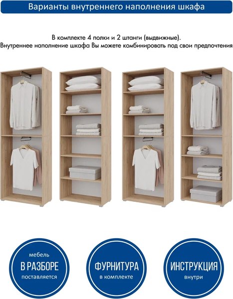 Шкаф Горизонт Мебель Бонн 760