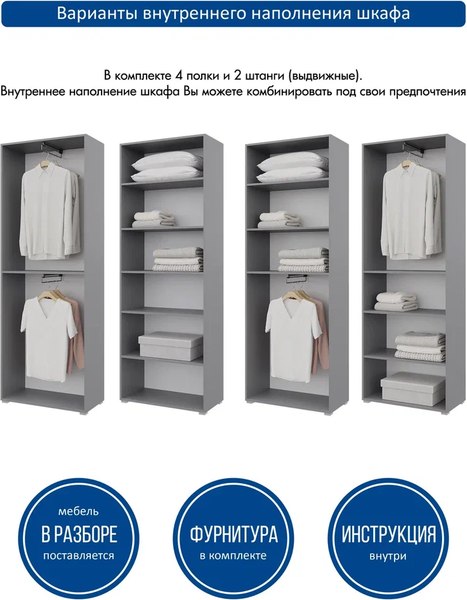 Шкаф Горизонт Мебель Бонн 760