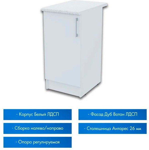 Шкаф-стол кухонный Горизонт Мебель Настя 400