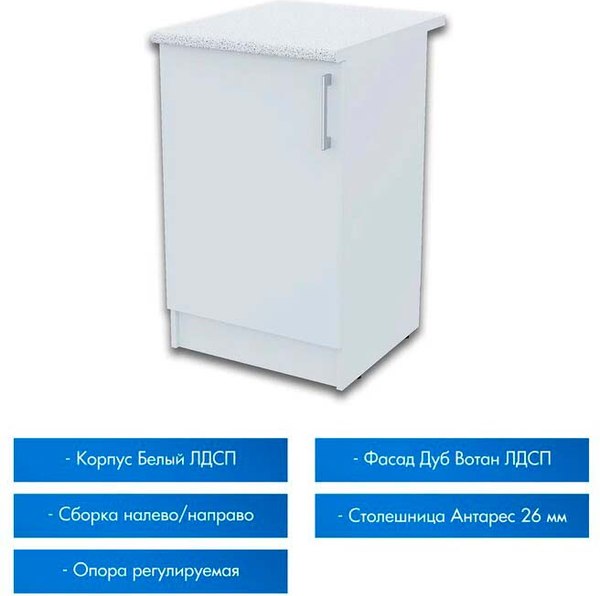 Шкаф-стол кухонный Горизонт Мебель Настя 500