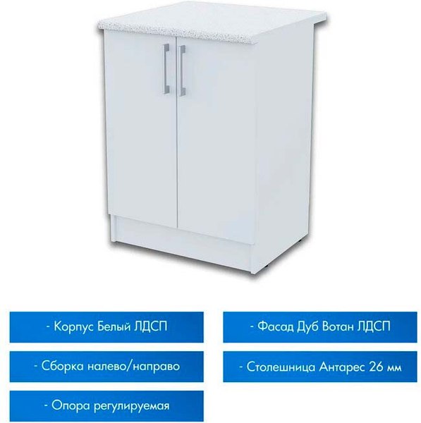 Шкаф-стол кухонный Горизонт Мебель Настя 600