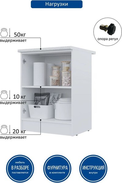 Шкаф-стол кухонный Горизонт Мебель Настя 600