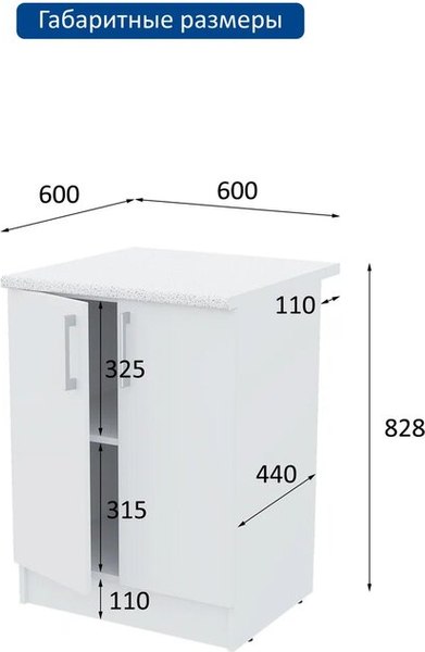Шкаф-стол кухонный Горизонт Мебель Настя 600