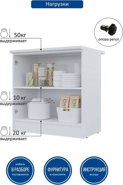 Шкаф-стол кухонный Горизонт Мебель Настя 800