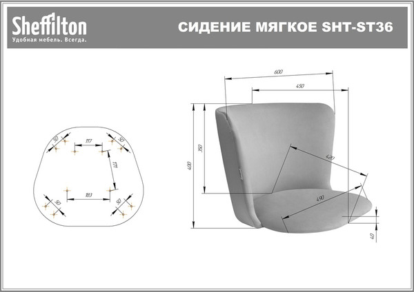 Стул Sheffilton SHT-ST36/S195