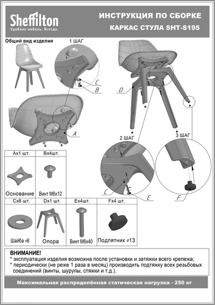 Стул Sheffilton SHT-ST36/S195