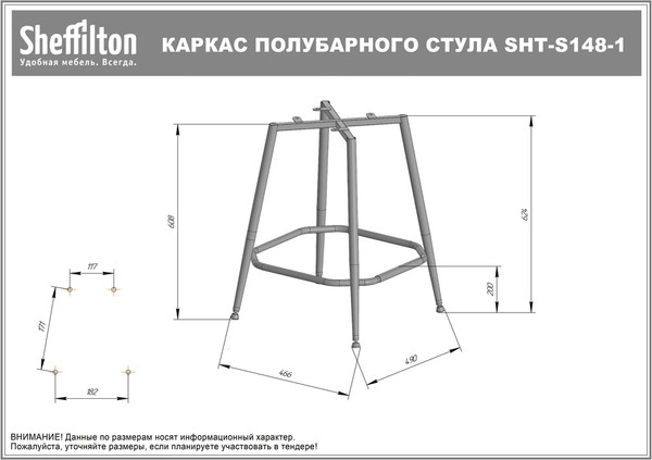 Стул барный Sheffilton SHT-ST39/S148-1
