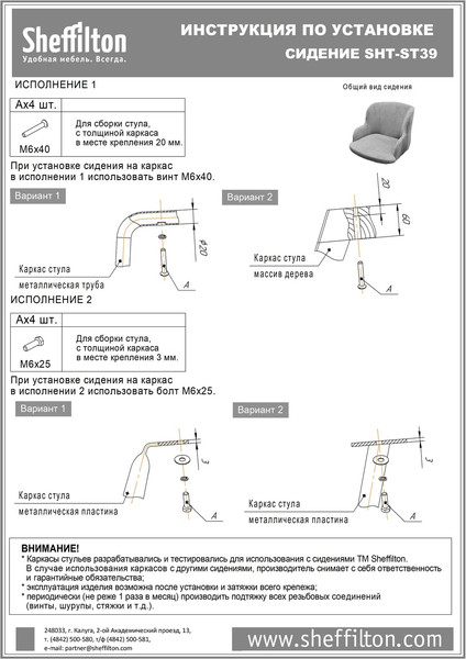 Стул барный Sheffilton SHT-ST39/S148-1