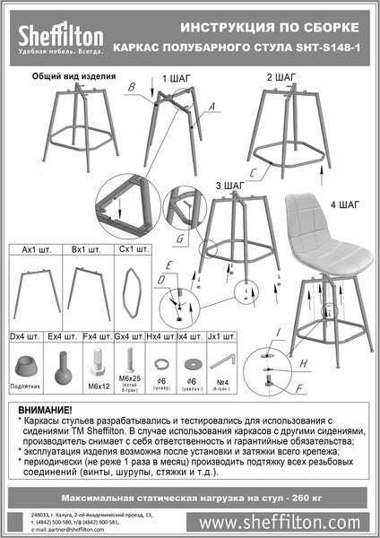 Стул барный Sheffilton SHT-ST39/S148-1