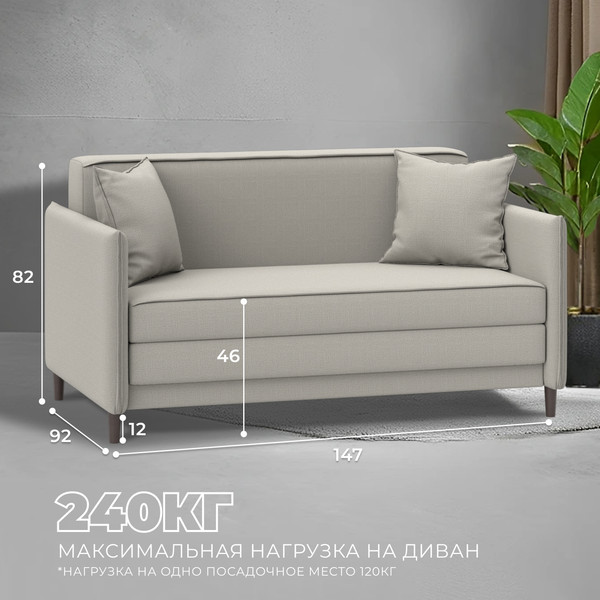 Диван Лига Диванов Brief / 129875