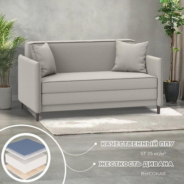 Диван Лига Диванов Brief / 129875