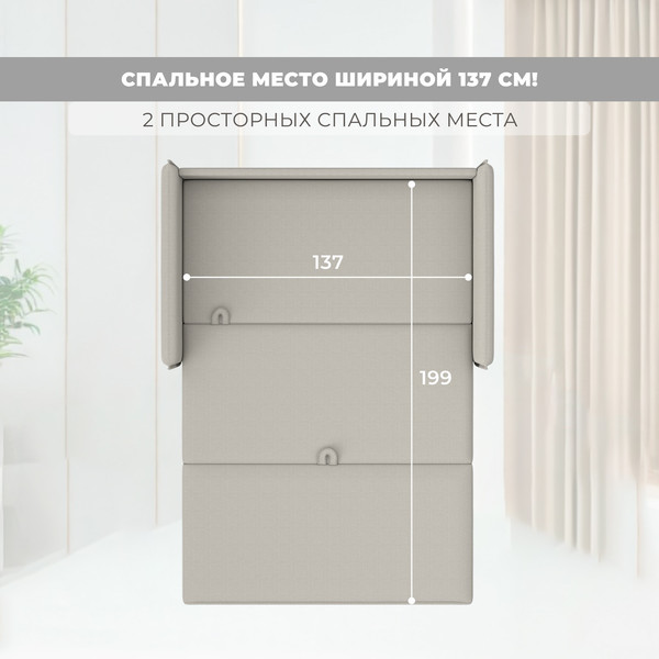 Диван Лига Диванов Brief / 129875