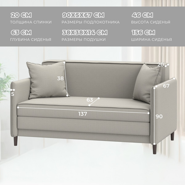 Диван Лига Диванов Brief / 129875