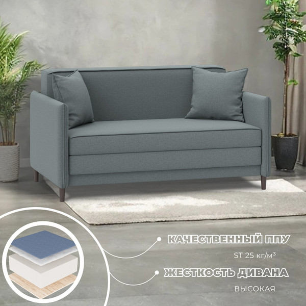 Диван Лига Диванов Brief / 130995