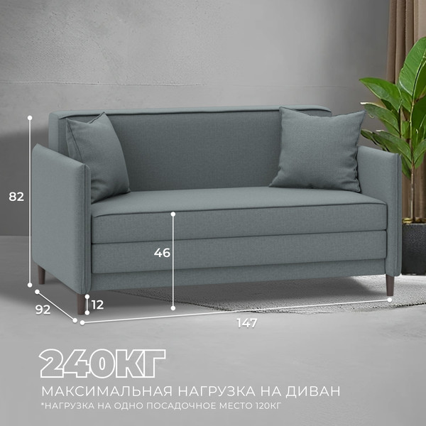 Диван Лига Диванов Brief / 130995