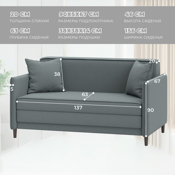 Диван Лига Диванов Brief / 130995