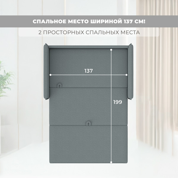 Диван Лига Диванов Brief / 130995