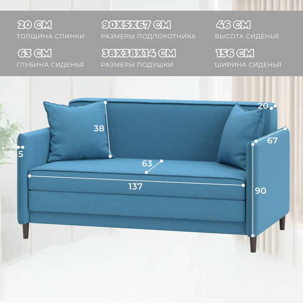 Диван Лига Диванов Brief / 130996