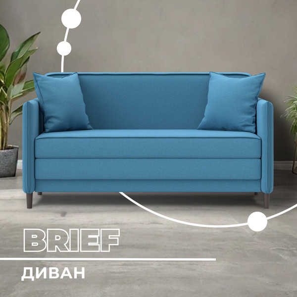 Диван Лига Диванов Brief / 130996