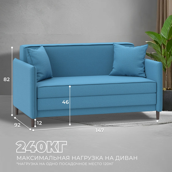 Диван Лига Диванов Brief / 130996