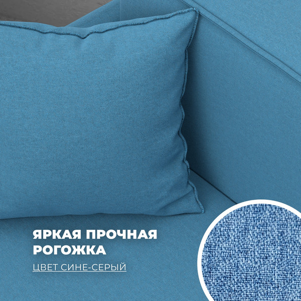 Диван Лига Диванов Brief / 130996