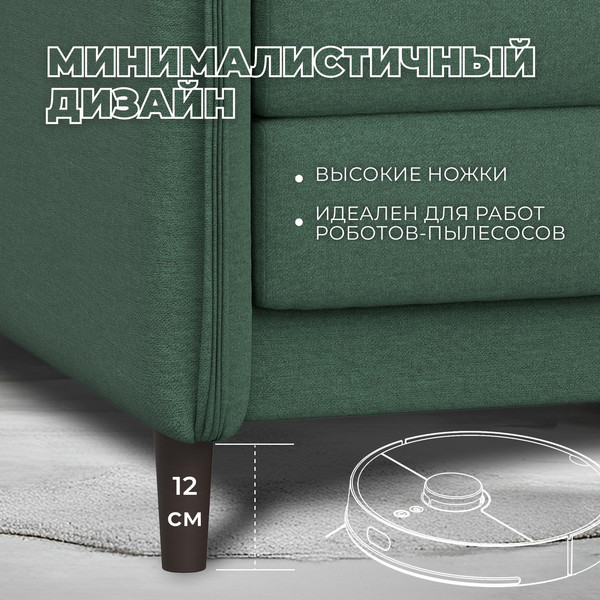 Диван Лига Диванов Brief / 130997