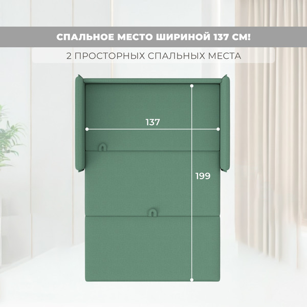 Диван Лига Диванов Brief / 130997