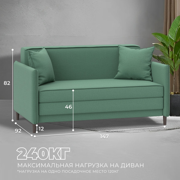 Диван Лига Диванов Brief / 130997