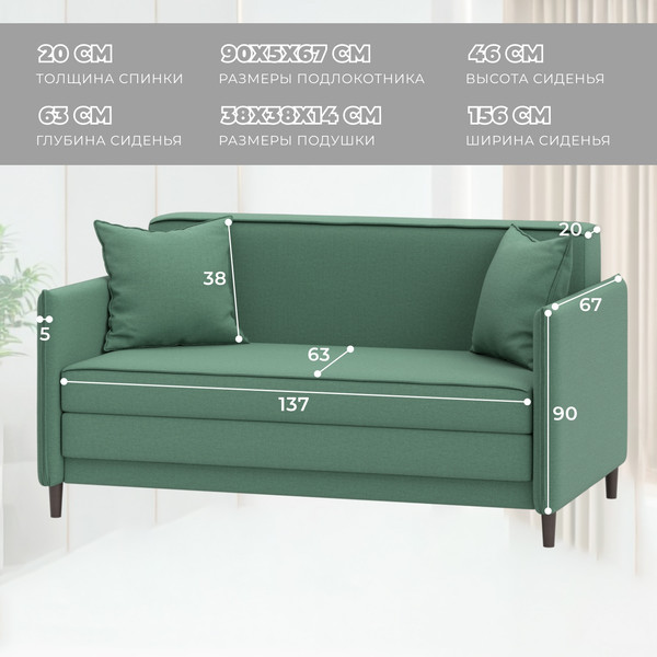 Диван Лига Диванов Brief / 130997