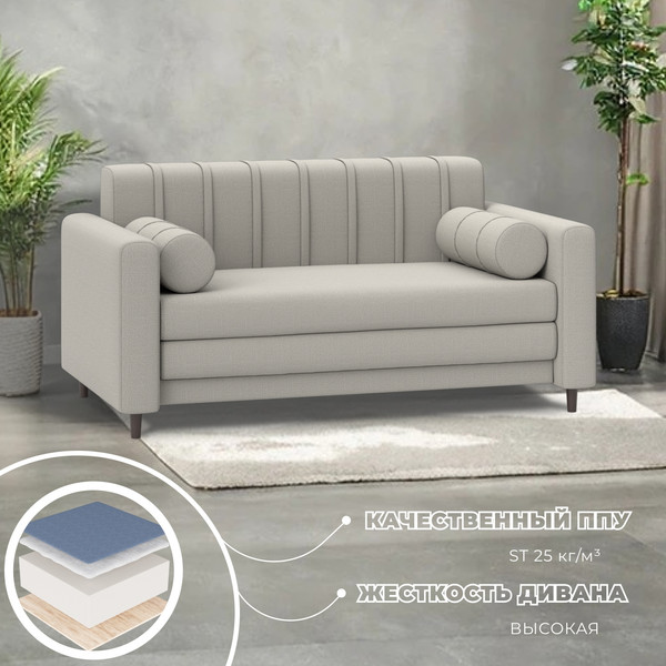 Диван Лига Диванов Benifit / 130998