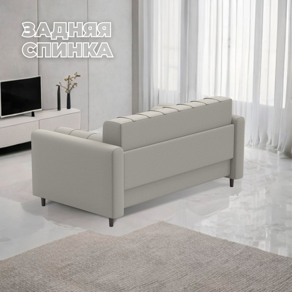 Диван Лига Диванов Benifit / 130998