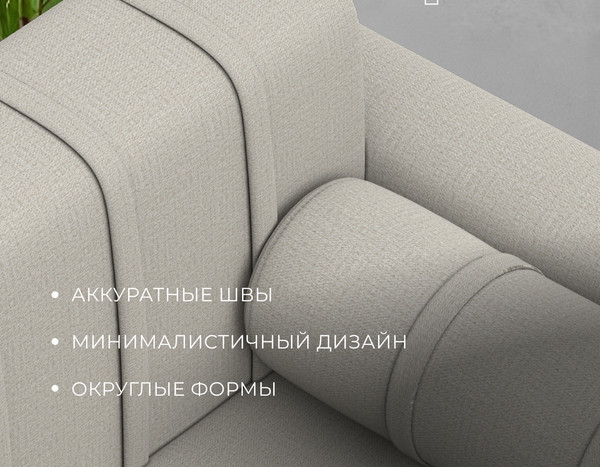 Диван Лига Диванов Benifit / 130998