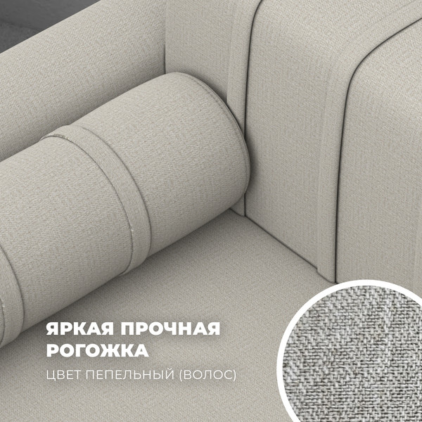 Диван Лига Диванов Benifit / 130998