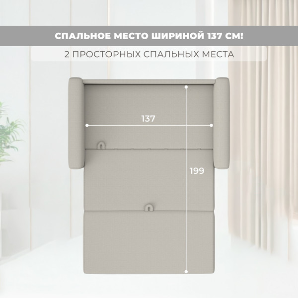 Диван Лига Диванов Benifit / 130998