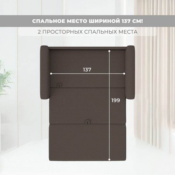 Диван Лига Диванов Benifit / 130999