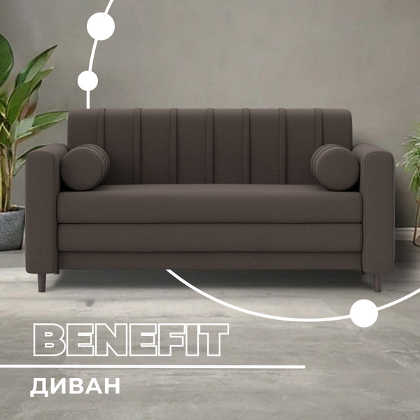 Диван Лига Диванов Benifit / 130999