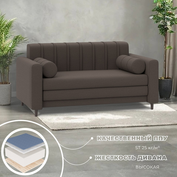 Диван Лига Диванов Benifit / 130999