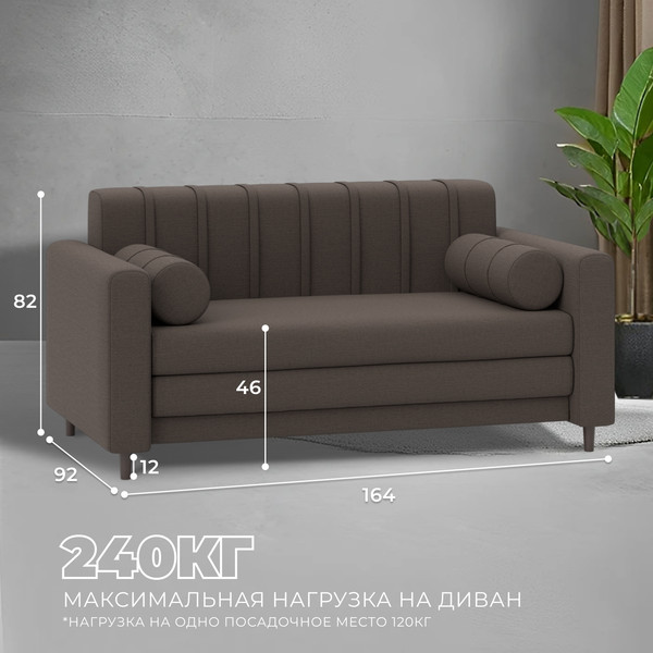 Диван Лига Диванов Benifit / 130999