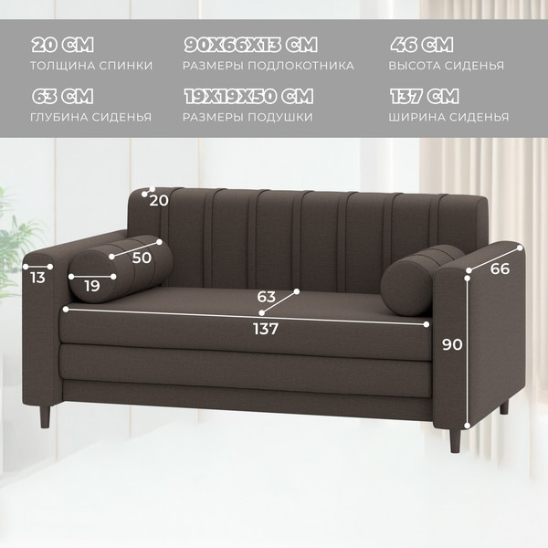 Диван Лига Диванов Benifit / 130999