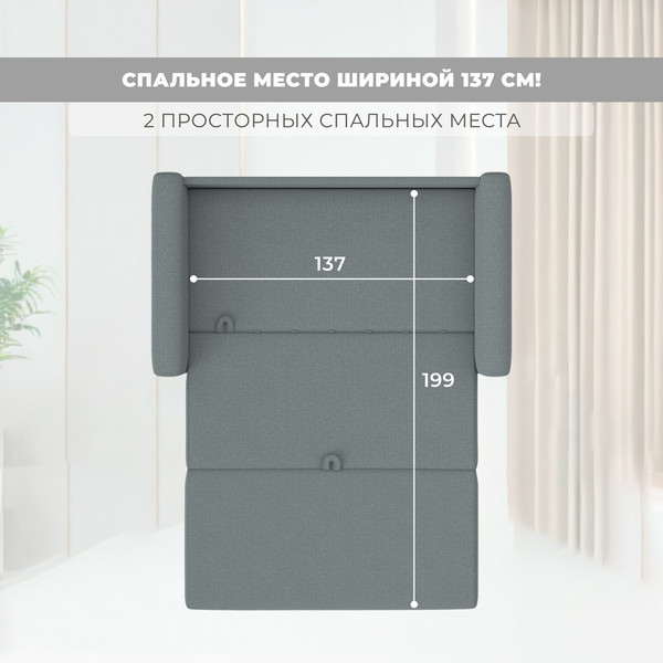 Диван Лига Диванов Benifit / 131000