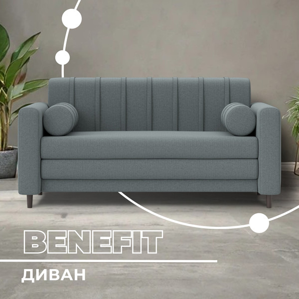 Диван Лига Диванов Benifit / 131000