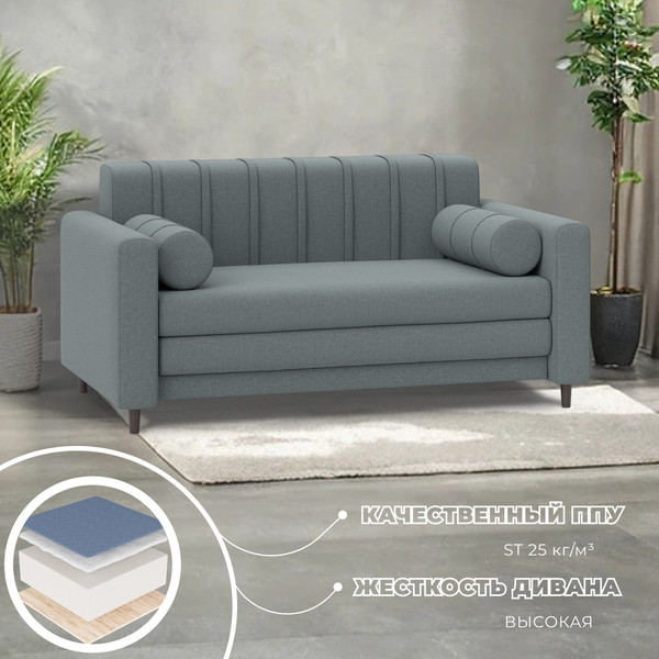 Диван Лига Диванов Benifit / 131000