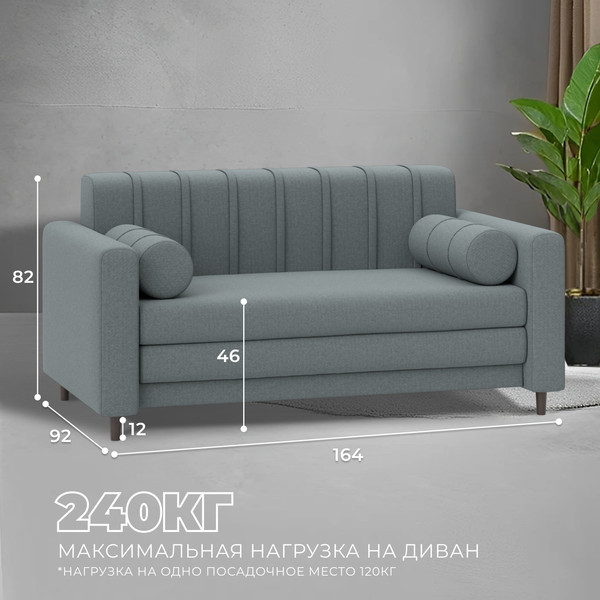 Диван Лига Диванов Benifit / 131000