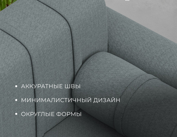 Диван Лига Диванов Benifit / 131000