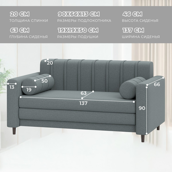 Диван Лига Диванов Benifit / 131000