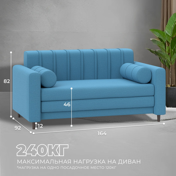 Диван Лига Диванов Benifit / 131001