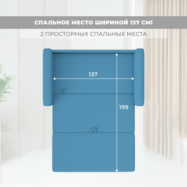 Диван Лига Диванов Benifit / 131001