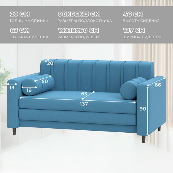 Диван Лига Диванов Benifit / 131001