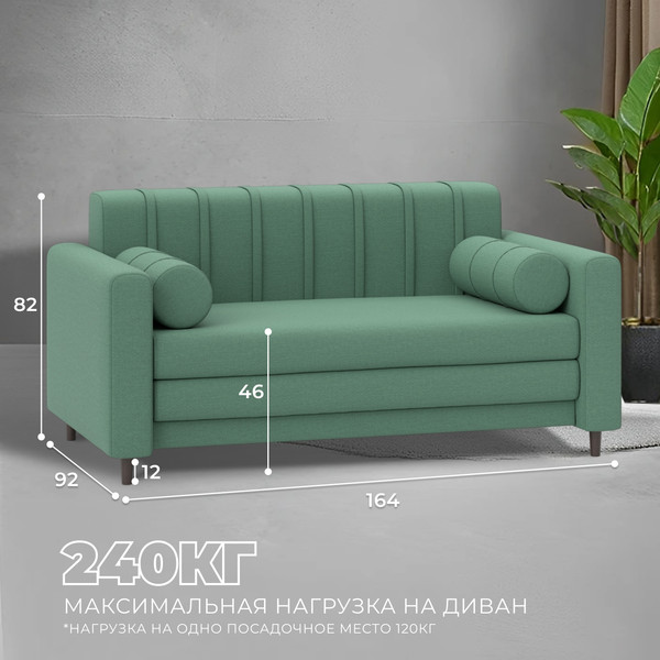 Диван Лига Диванов Benifit / 131002