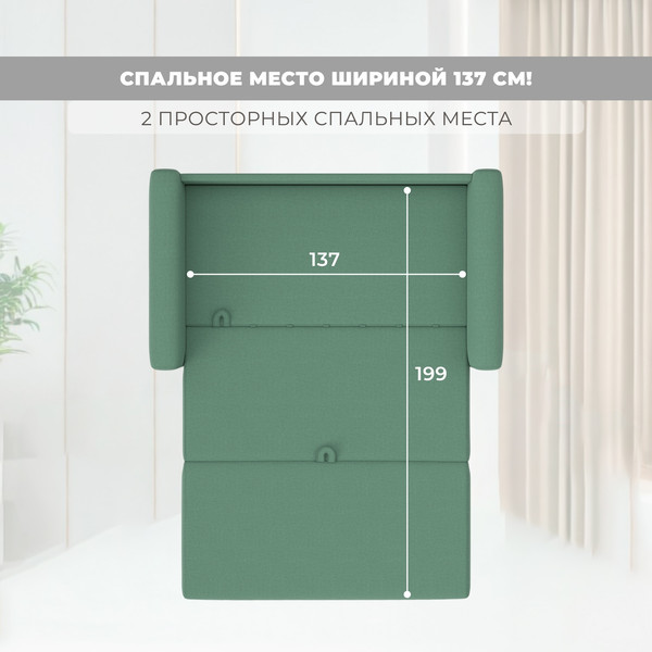 Диван Лига Диванов Benifit / 131002